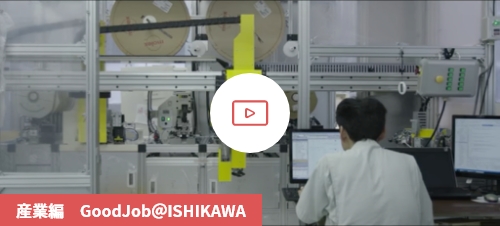 産業編